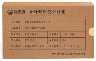 一般纳税人公司代记账服务案例-深圳市蜜羽购物代理记账案例